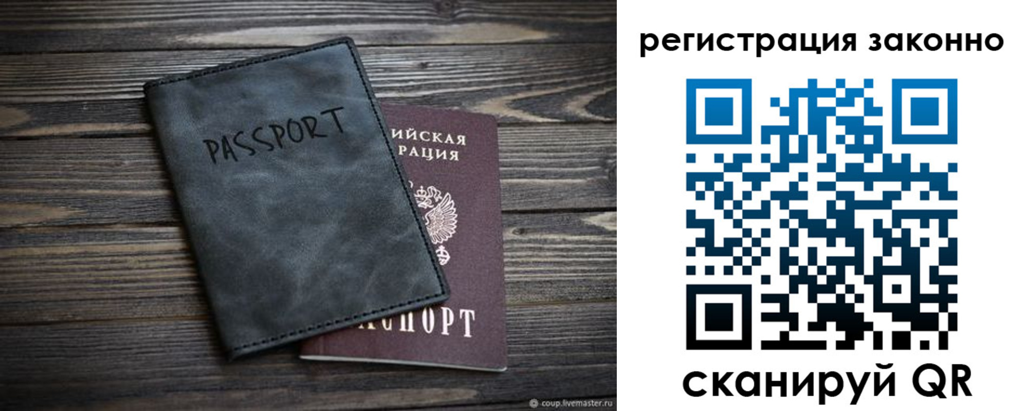 прописка штамп в Котельниче