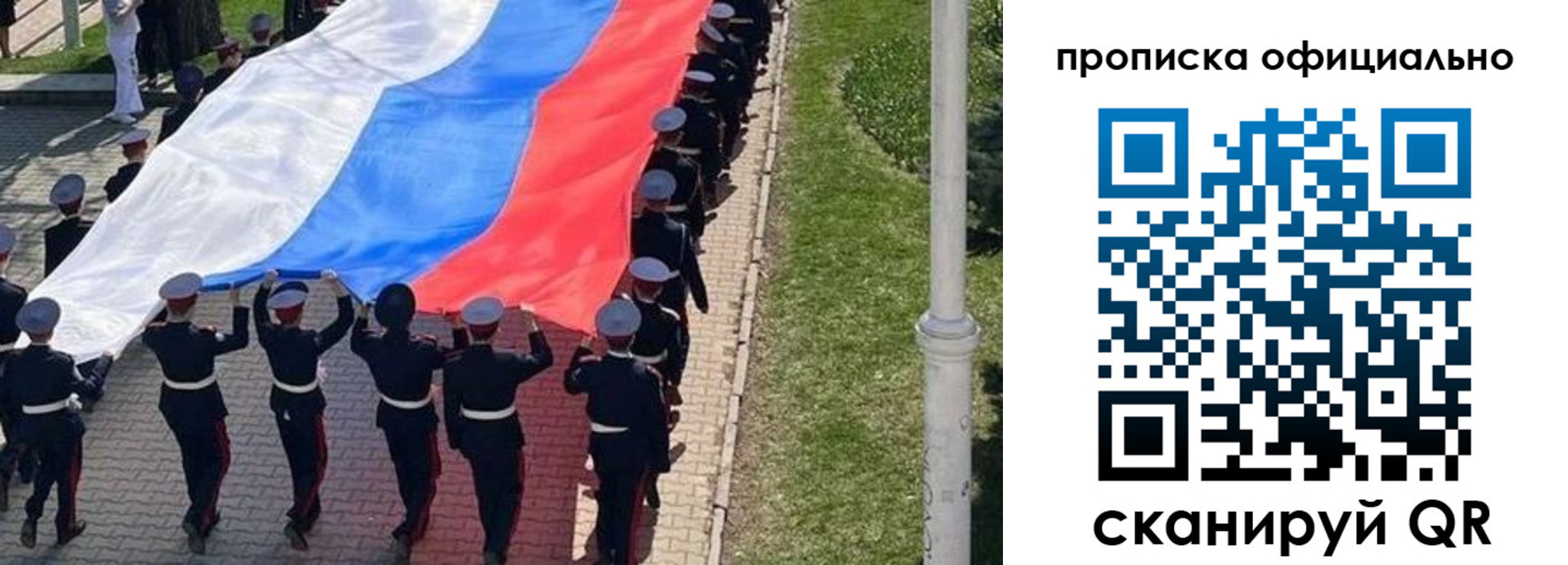 прописка в Котельниче