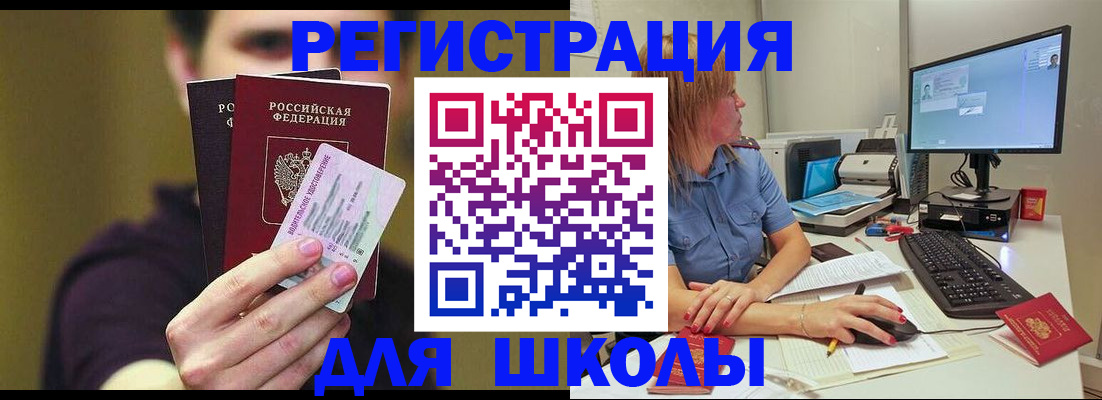 прописка ребенка в Котельниче