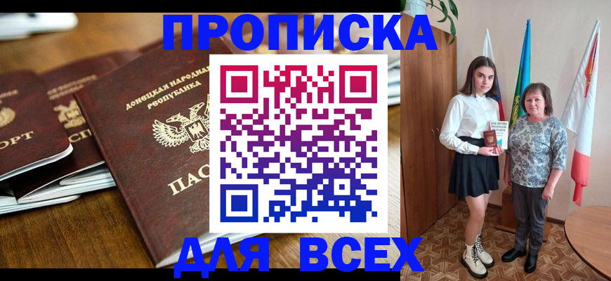 временная регистрация в Котельниче