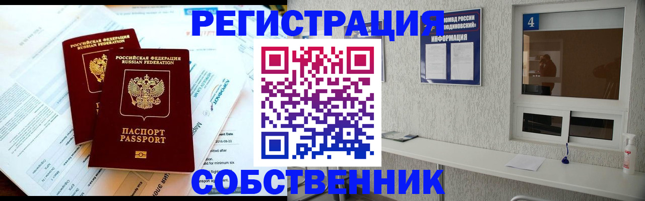 временная регистрация для школы в Котельниче