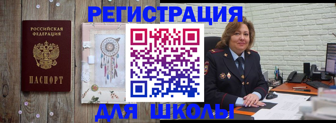 временная регистрация купить в Котельниче